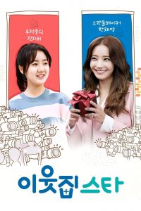 The Star Next Door (2017) Монгол хэлээр