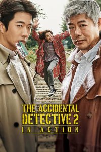 The Accidental Detective 2: In Action (2018) Монгол хэлээр