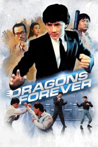 Dragons Forever (1988) Монгол хэлээр