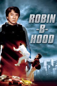 Robin-B-Hood (2006) Монгол хэлээр