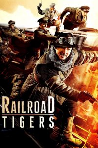 Railroad Tigers (2016) Монгол хэлээр