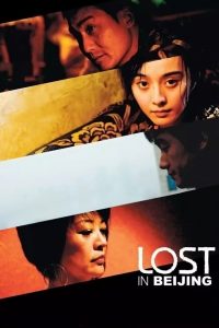 Lost in Beijing (2007) Монгол хэлээр