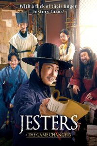 Jesters: The Game Changers (2019) Монгол хэлээр