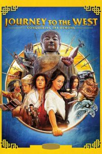 Journey to the West: Conquering the Demons (2013) Монгол хэлээр