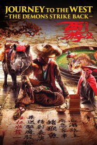 Journey to the West: The Demons Strike Back (2017) Монгол хэлээр