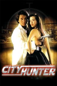 City Hunter (1993) Монгол хэлээр