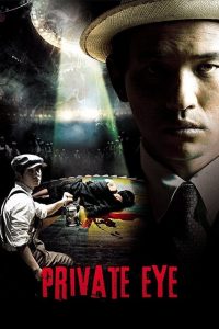 Private Eye (2009) Монгол хэлээр