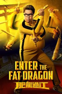 Enter the Fat Dragon (2020) Монгол хэлээр