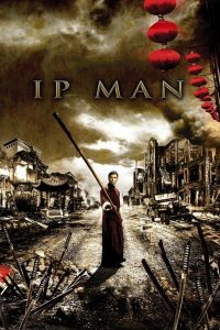 Ip Man (2008) Монгол хэлээр