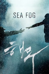 Sea Fog (2014) Монгол хэлээр