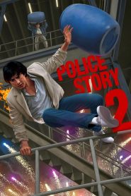 Police Story 2 (1988) Монгол хэлээр