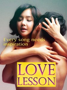 Love Lesson (2013) Монгол хэлээр