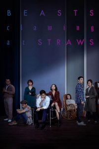 Beasts Clawing at Straws (2020) Монгол хэлээр