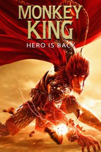 Monkey King: Hero Is Back (2015) Монгол хэлээр