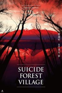 Suicide Forest Village (2021) Монгол хэлээр