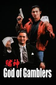 God of Gamblers (1989) Монгол хэлээр