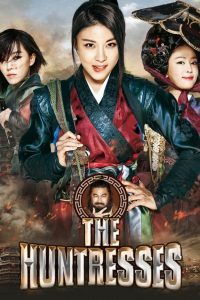 The Huntresses (2014) Монгол хэлээр