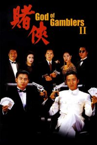 God of Gamblers II (1990) Монгол хэлээр