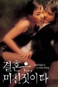 Marriage Is a Crazy Thing (2002) Монгол хэлээр