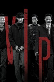 V.I.P. (2017) Монгол хэлээр